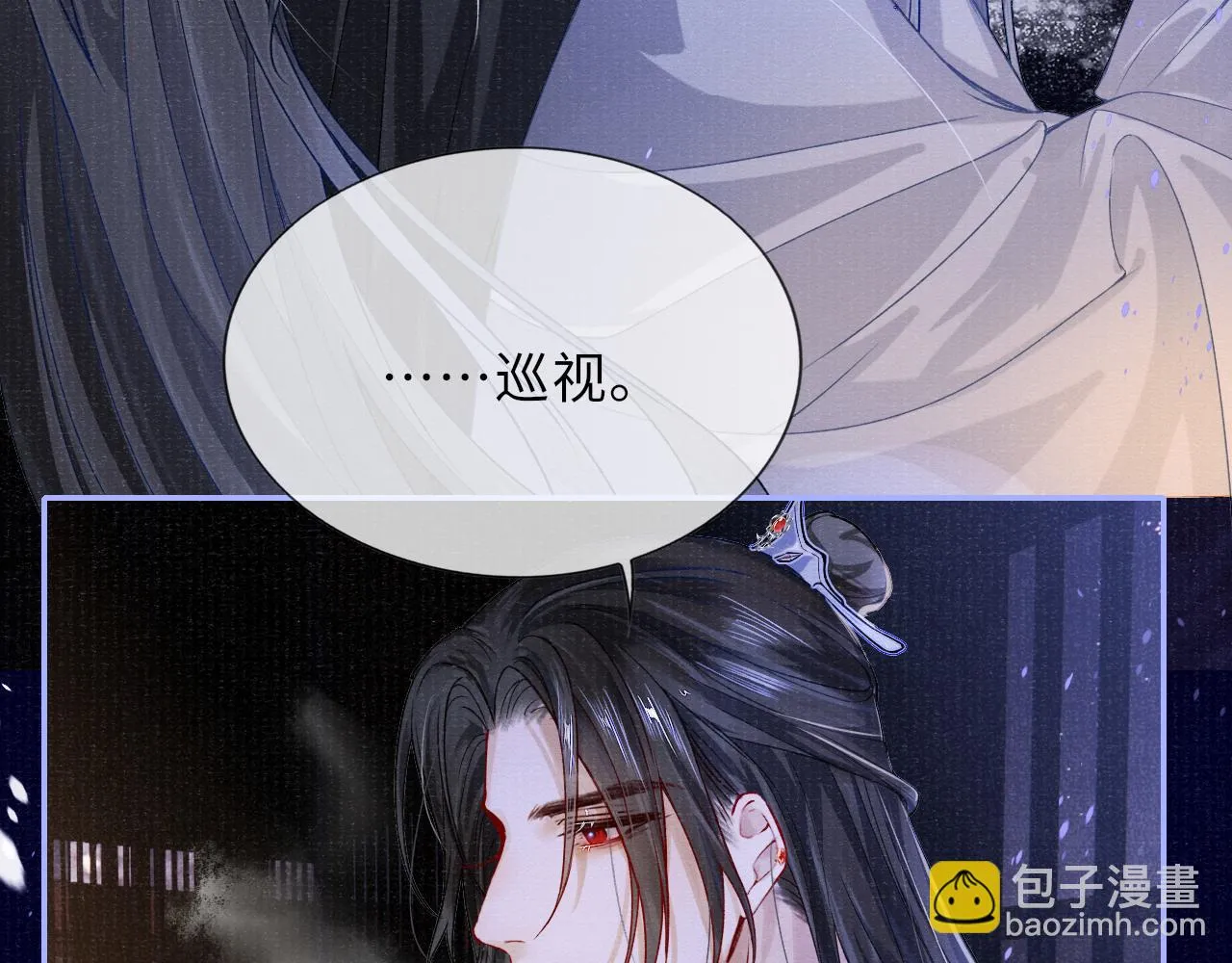 第58话 相依 第42页
