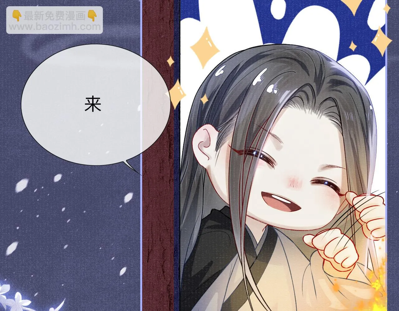 第58话 相依 第45页
