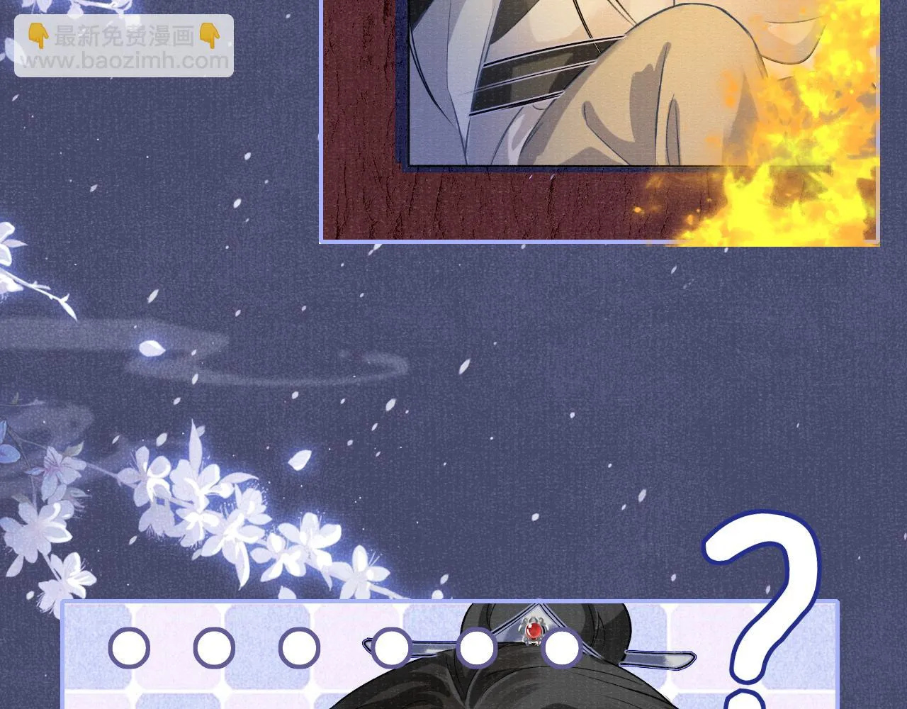 第58话 相依 第46页