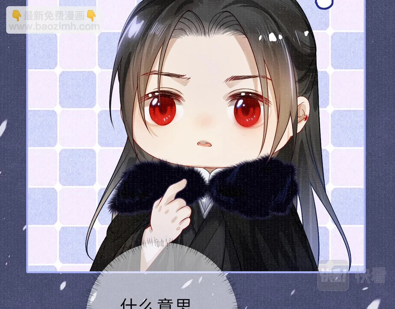 第58话 相依 第47页