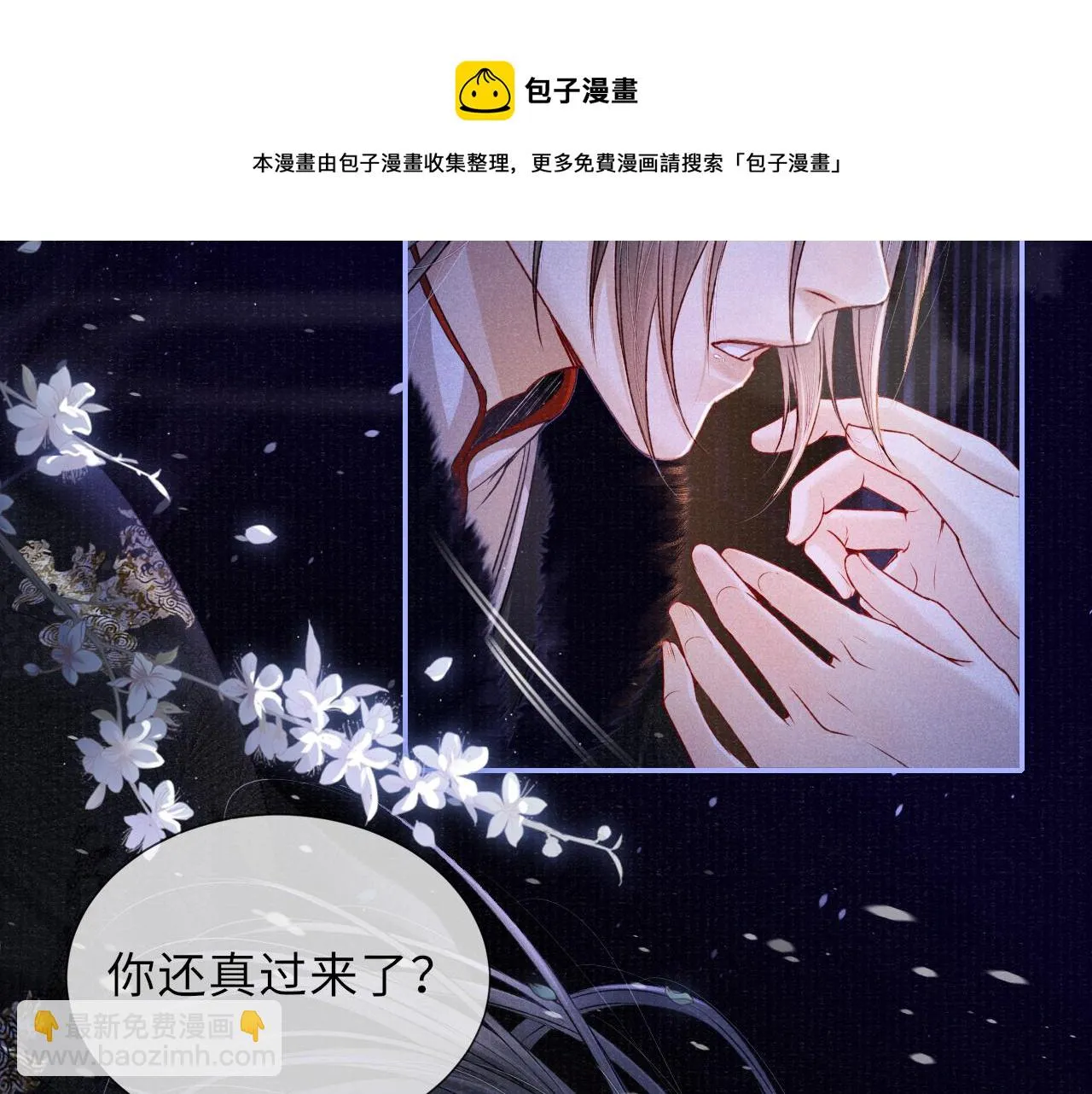 第58话 相依 第51页