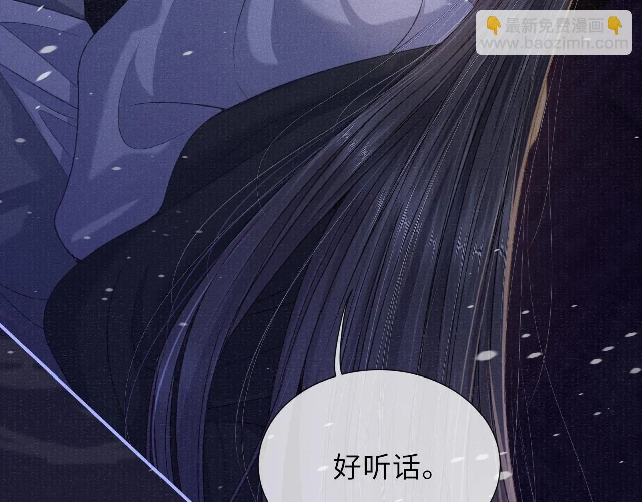 第58话 相依 第53页