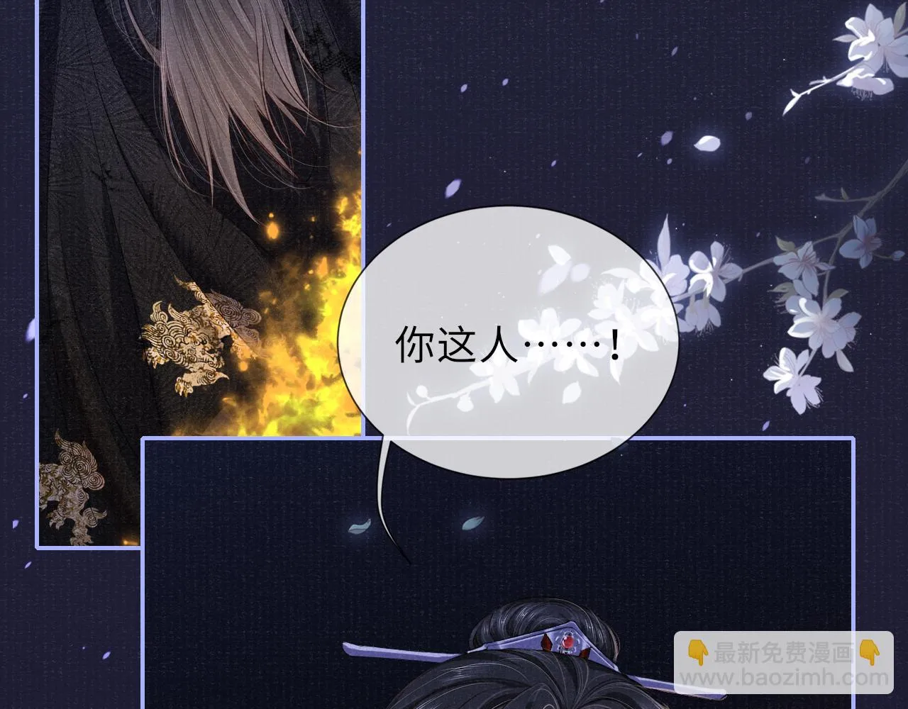 第58话 相依 第55页