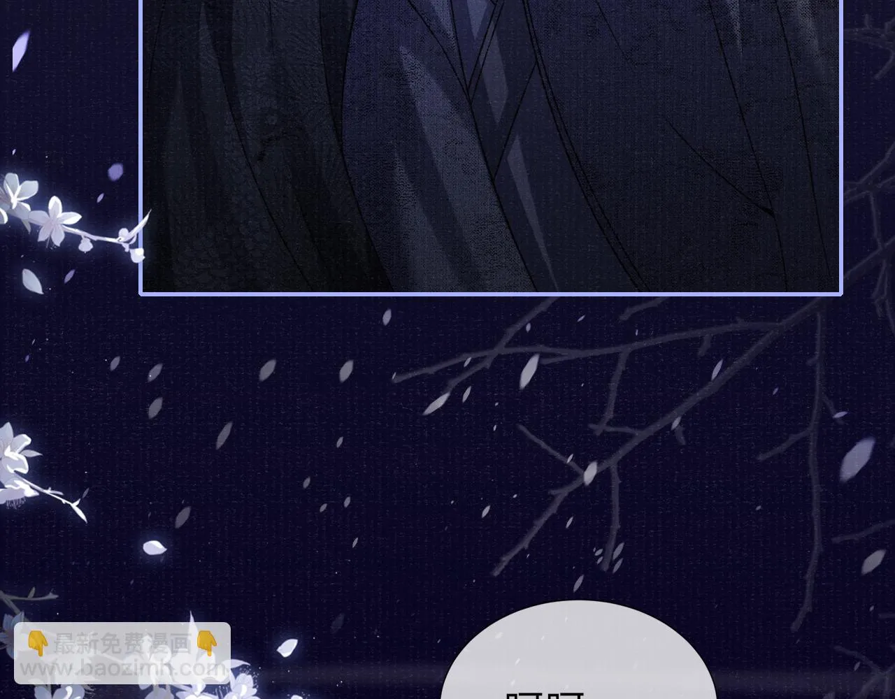 第58话 相依 第57页
