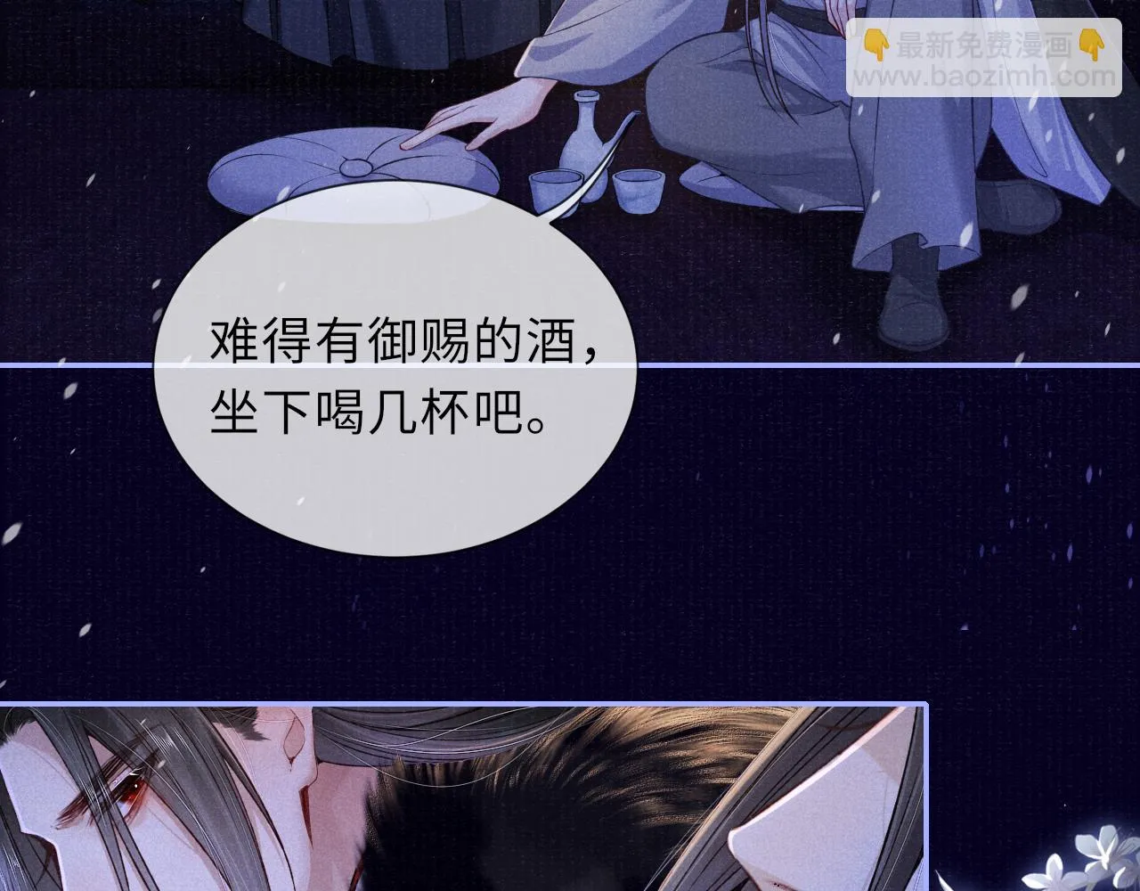 第58话 相依 第59页