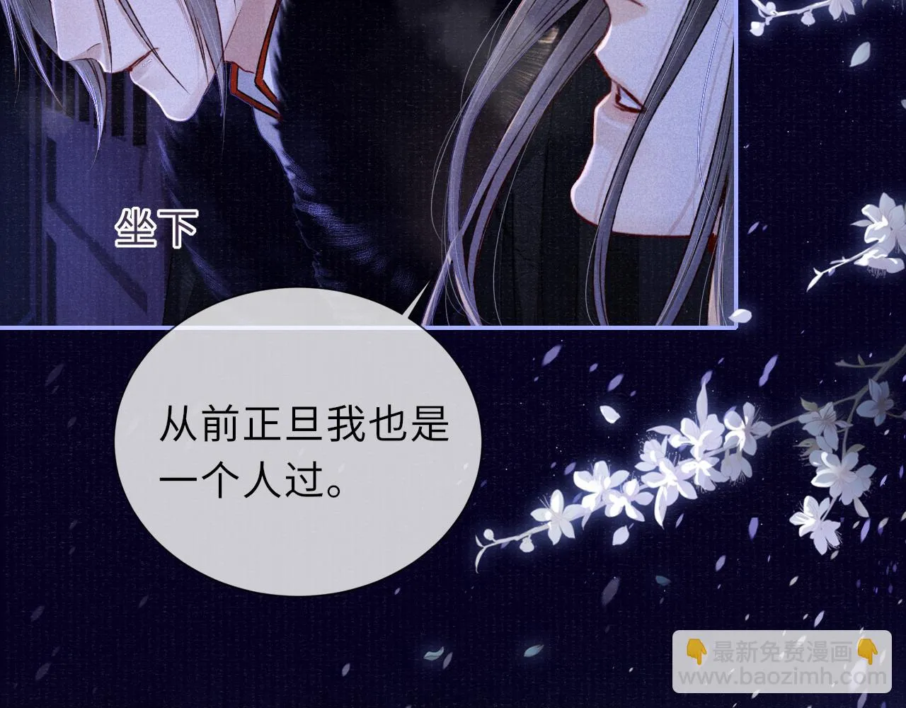 第58话 相依 第60页