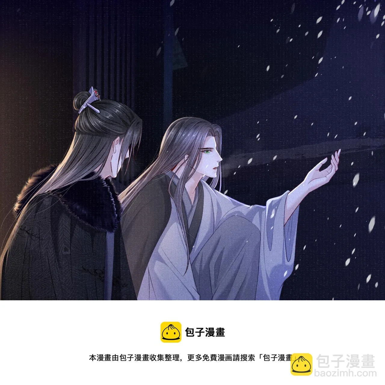 第58话 相依 第61页
