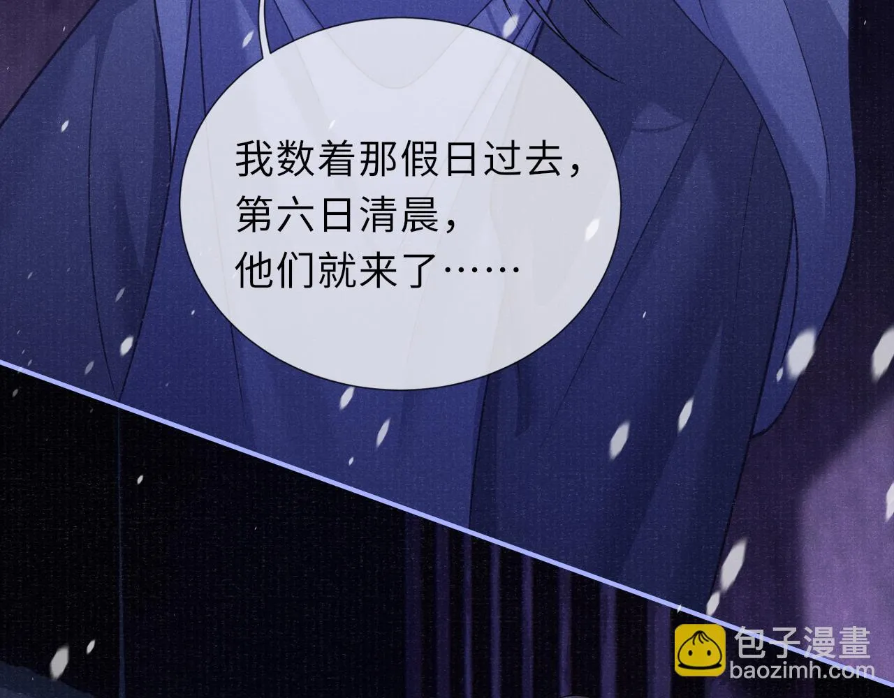 第58话 相依 第65页