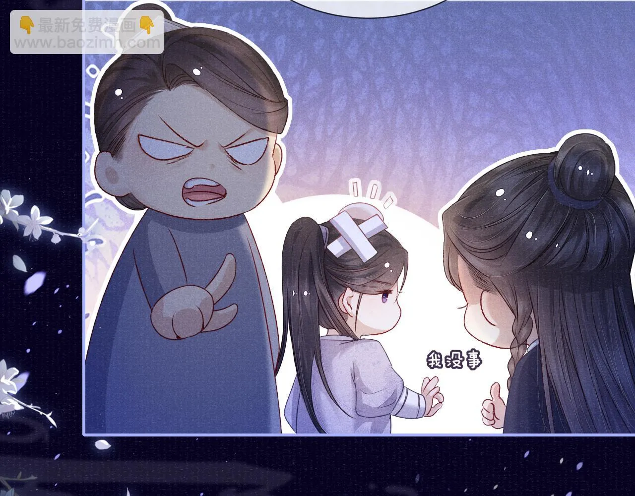 第58话 相依 第70页