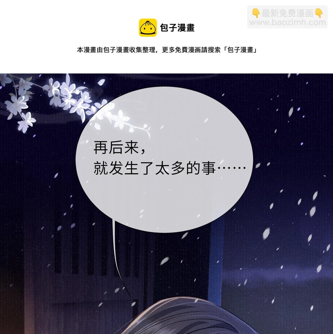第58话 相依 第71页