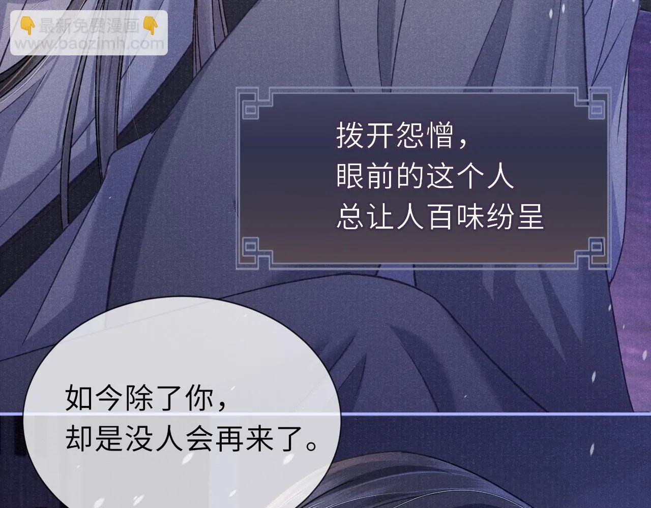 第58话 相依 第73页