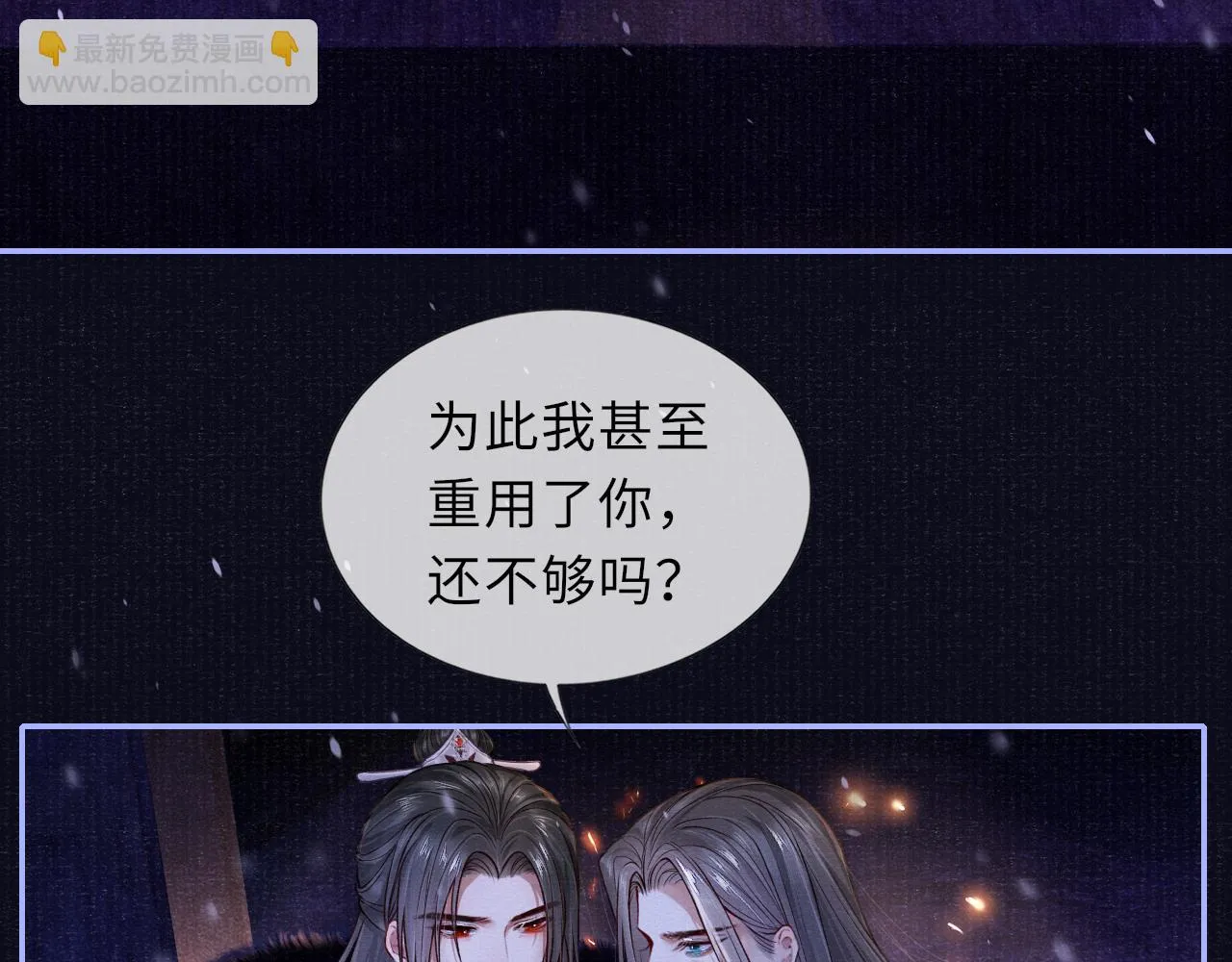 第58话 相依 第80页