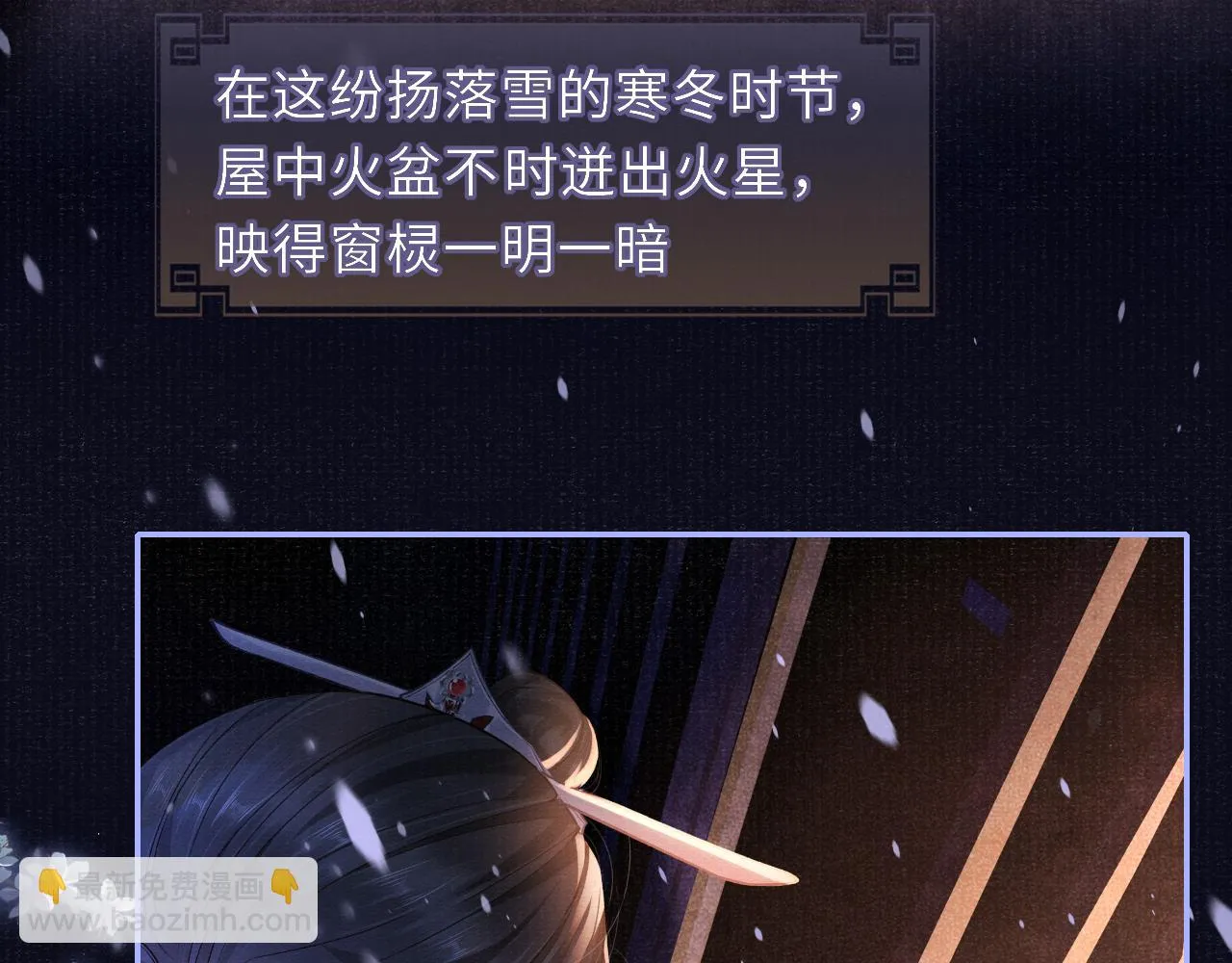 第58话 相依 第94页
