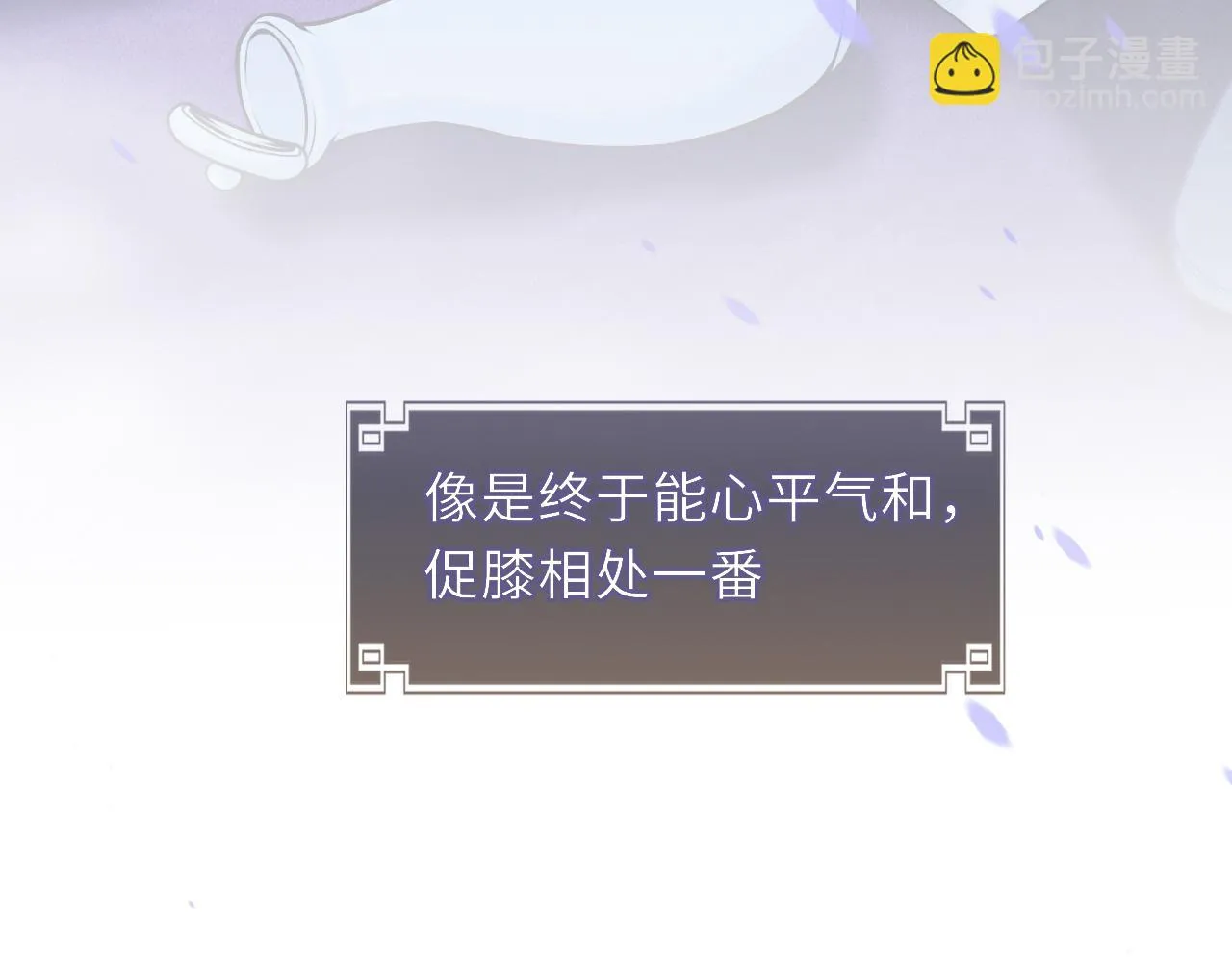 第58话 相依 第99页