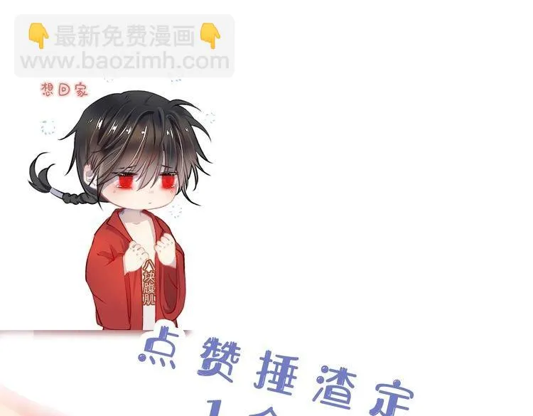第58话 相依 第110页