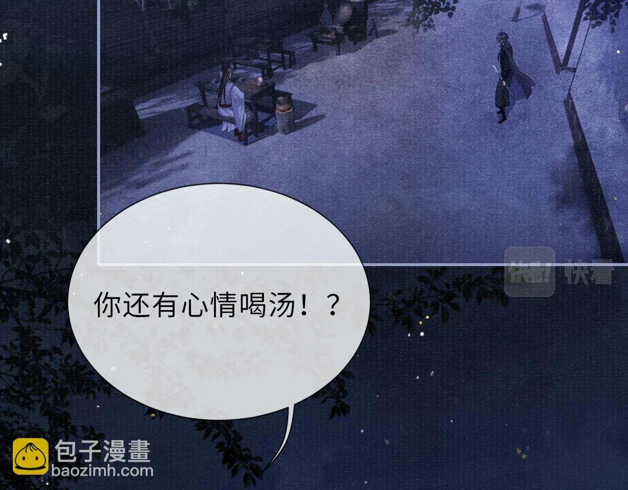 第57话 衡量 第6页