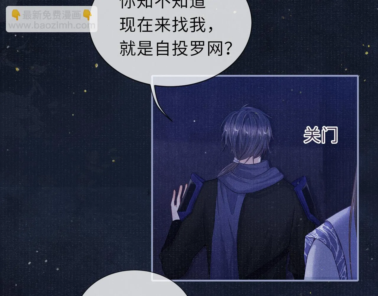 第57话 衡量 第14页