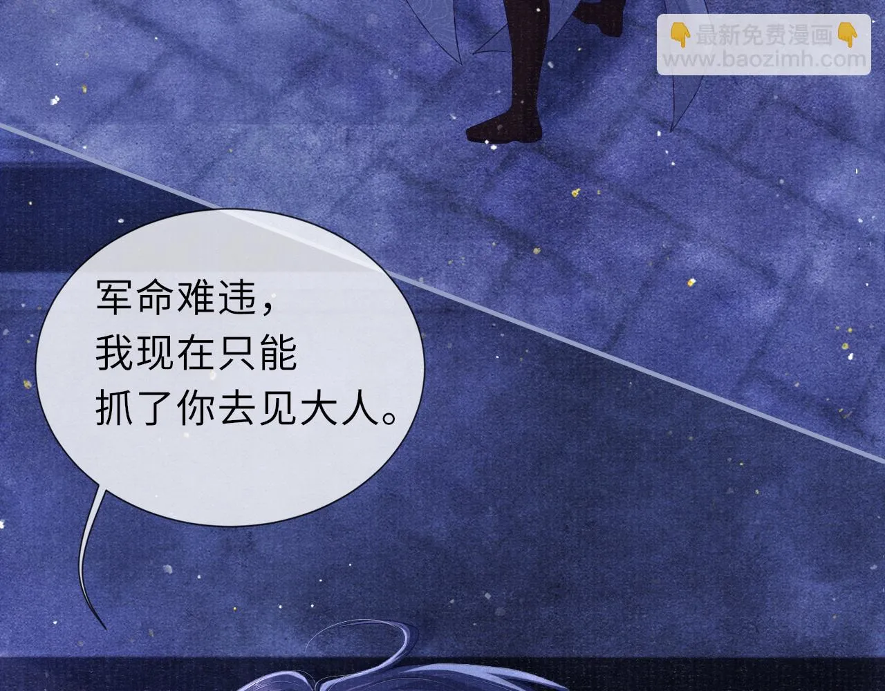 第57话 衡量 第19页