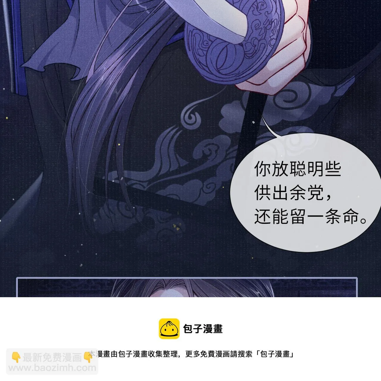 第57话 衡量 第21页