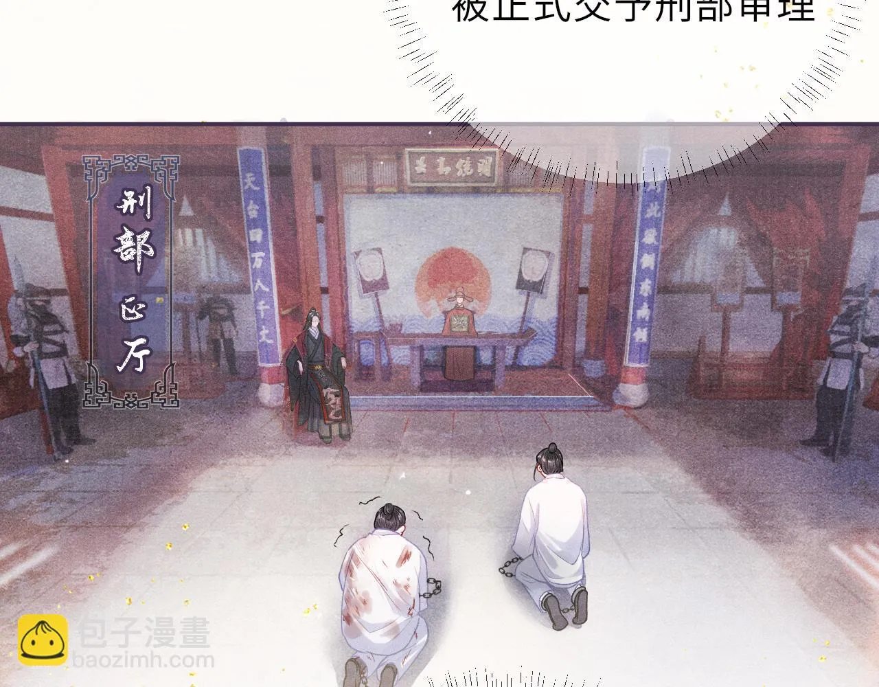 第57话 衡量 第32页