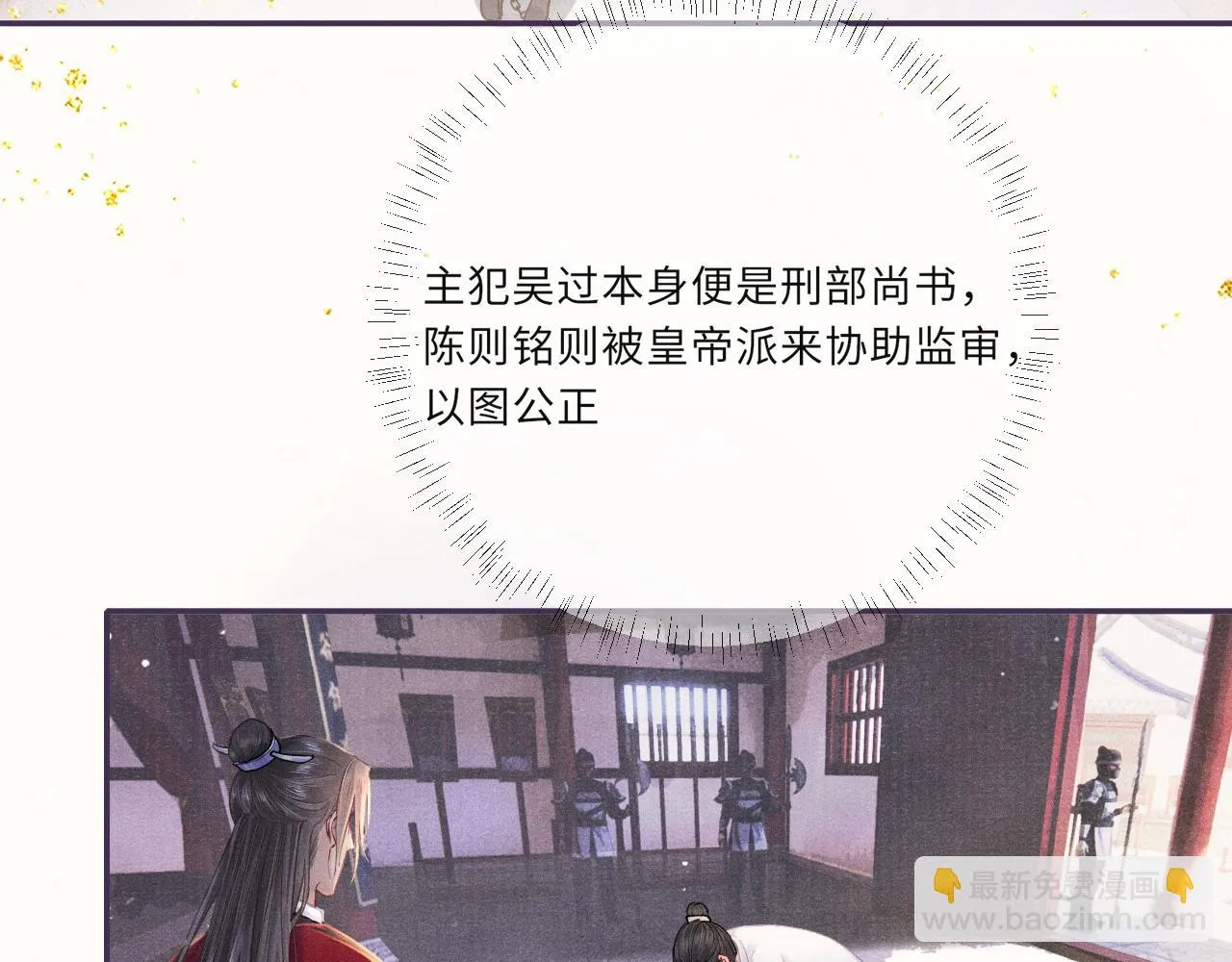 第57话 衡量 第33页