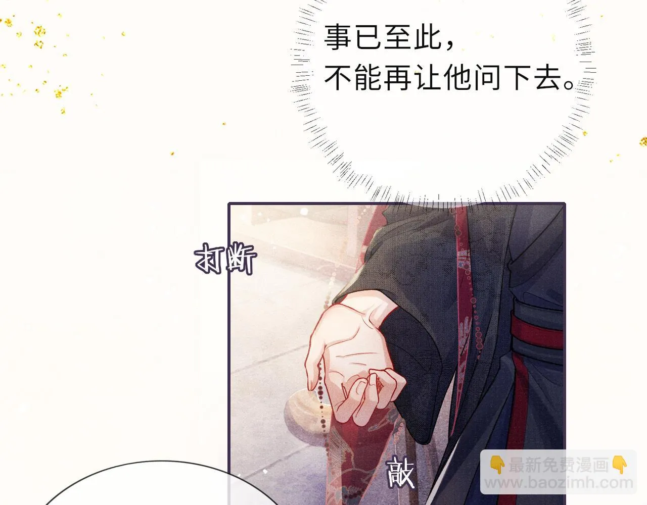 第57话 衡量 第38页