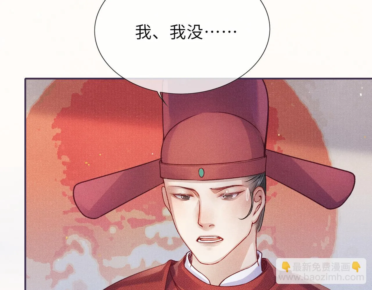 第57话 衡量 第42页