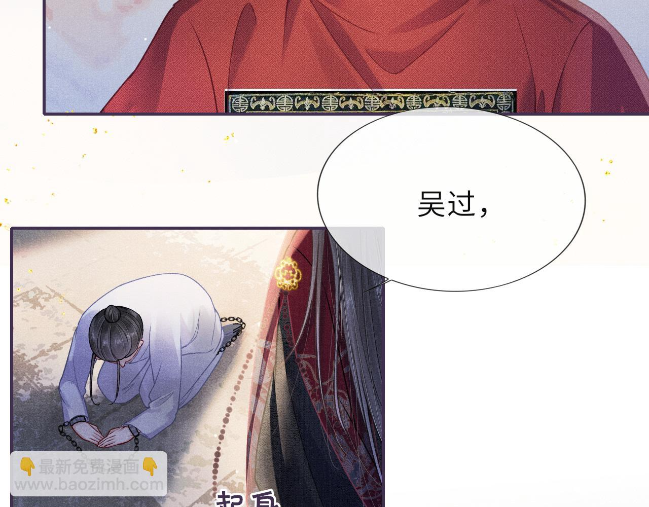 第57话 衡量 第43页