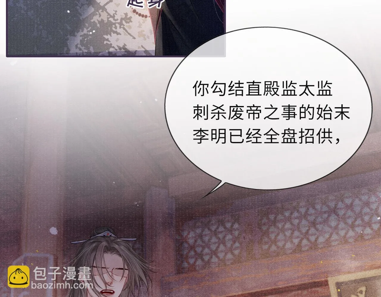 第57话 衡量 第44页