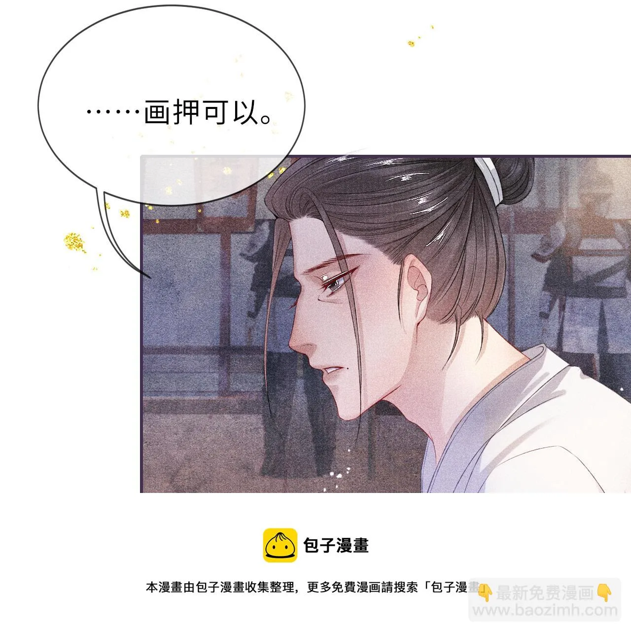 第57话 衡量 第51页
