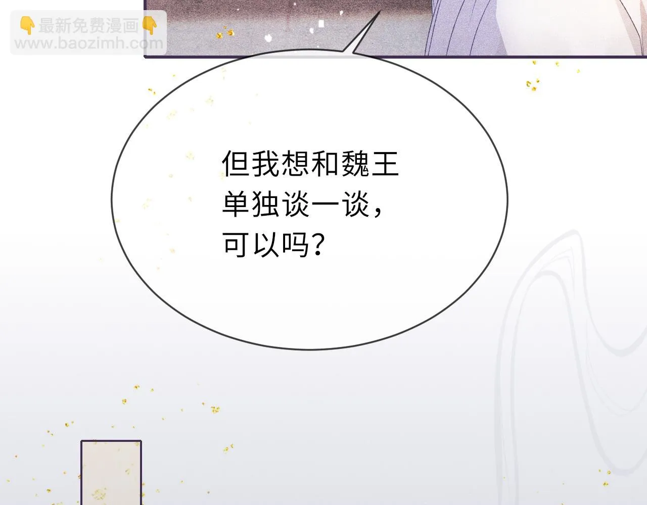 第57话 衡量 第52页