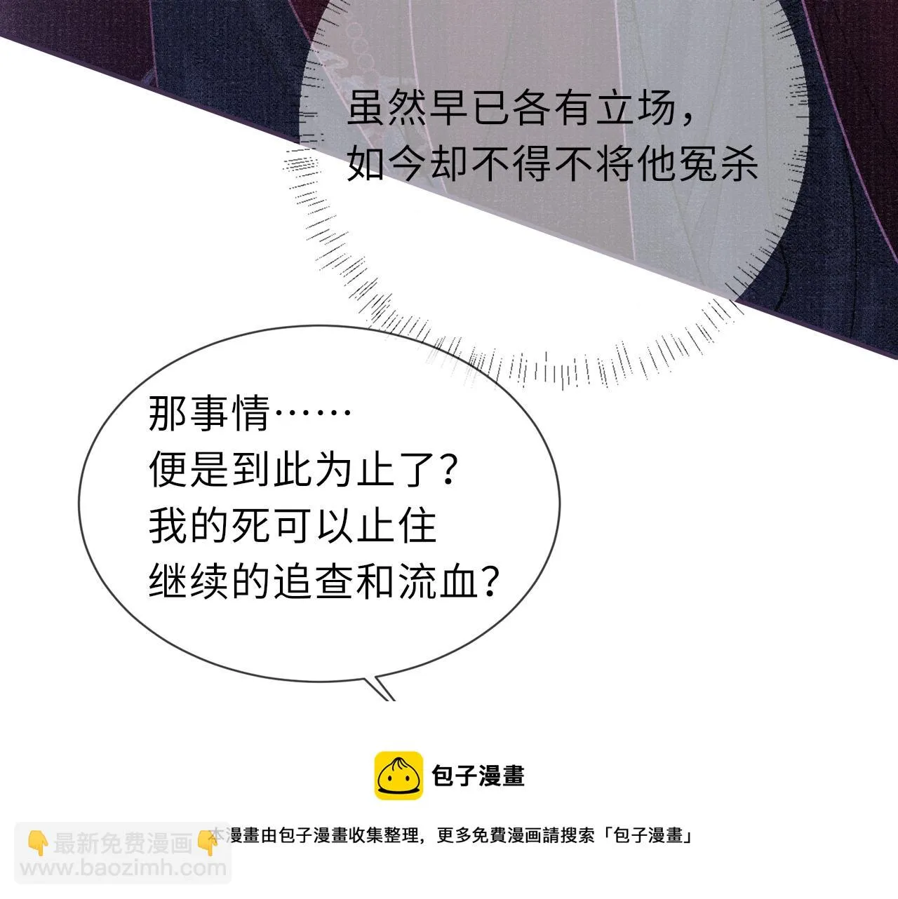 第57话 衡量 第61页