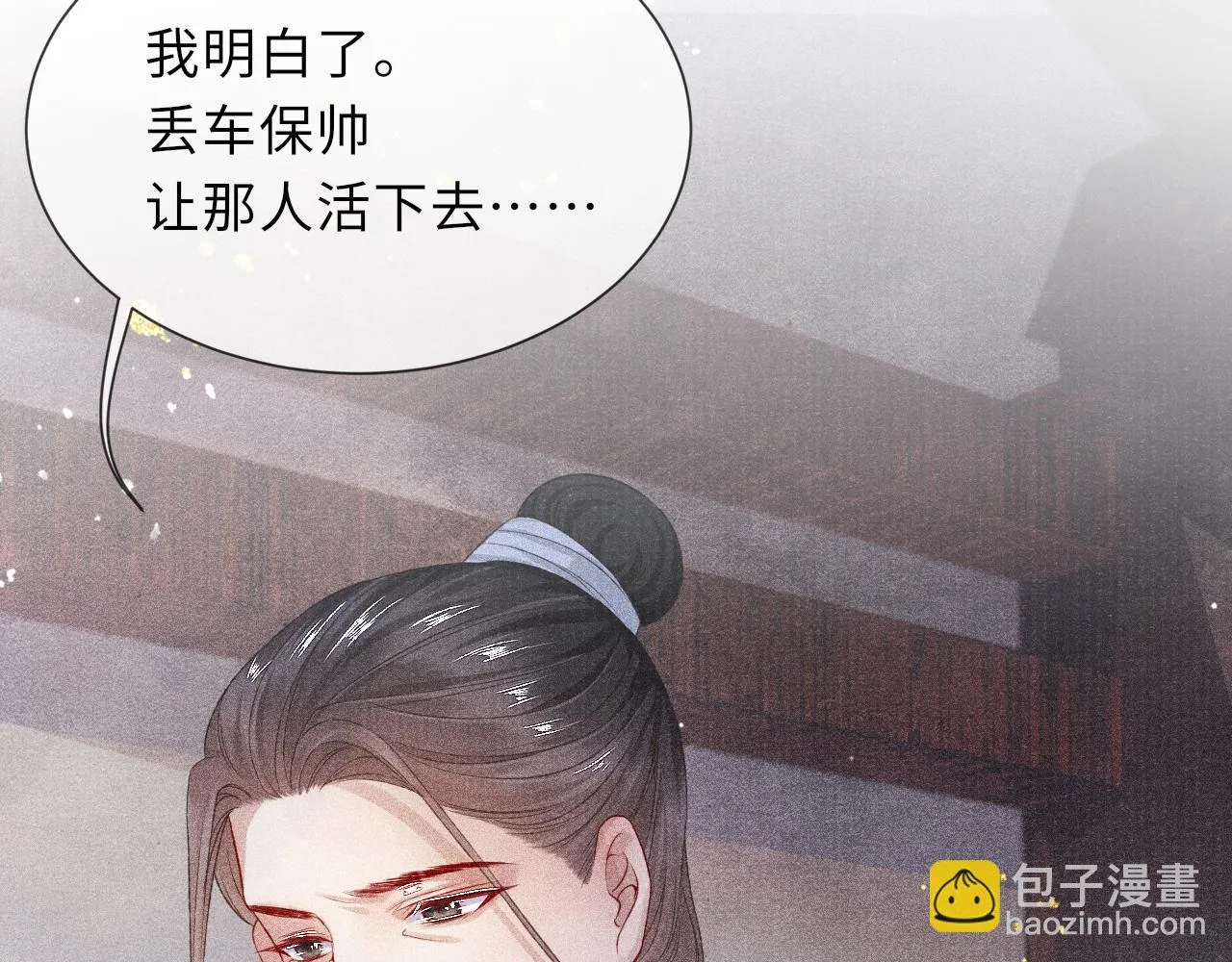 第57话 衡量 第63页