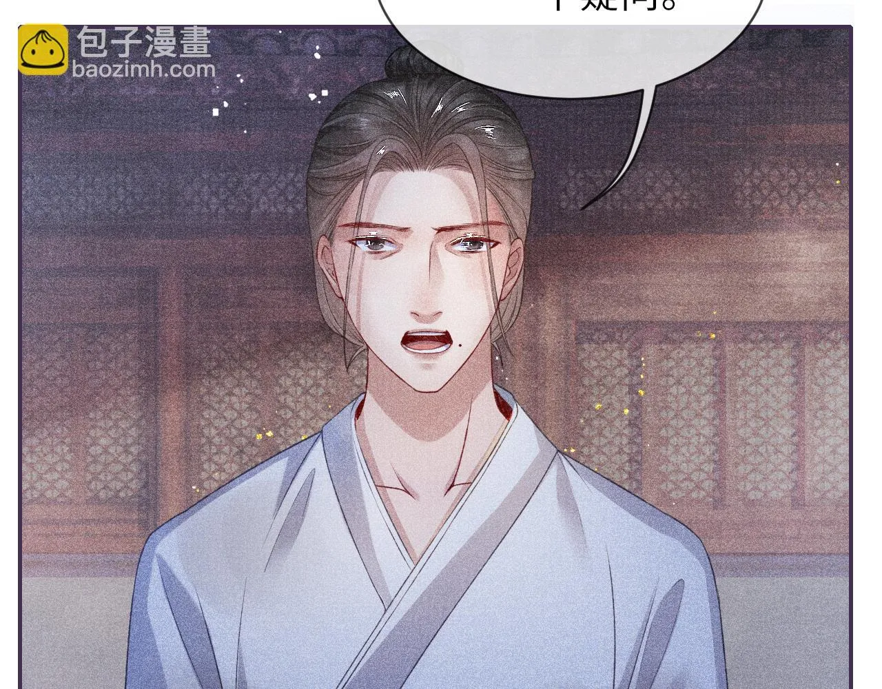 第57话 衡量 第66页