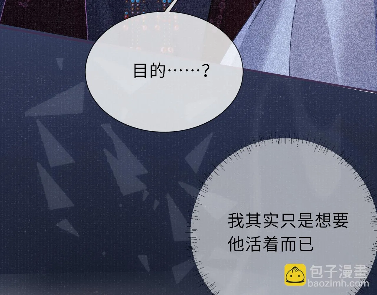 第57话 衡量 第70页