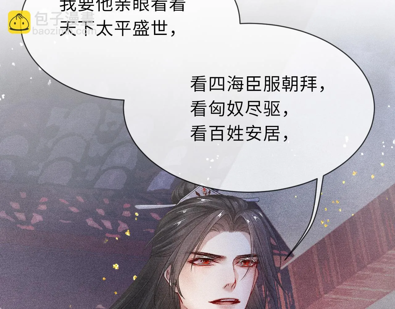 第57话 衡量 第75页