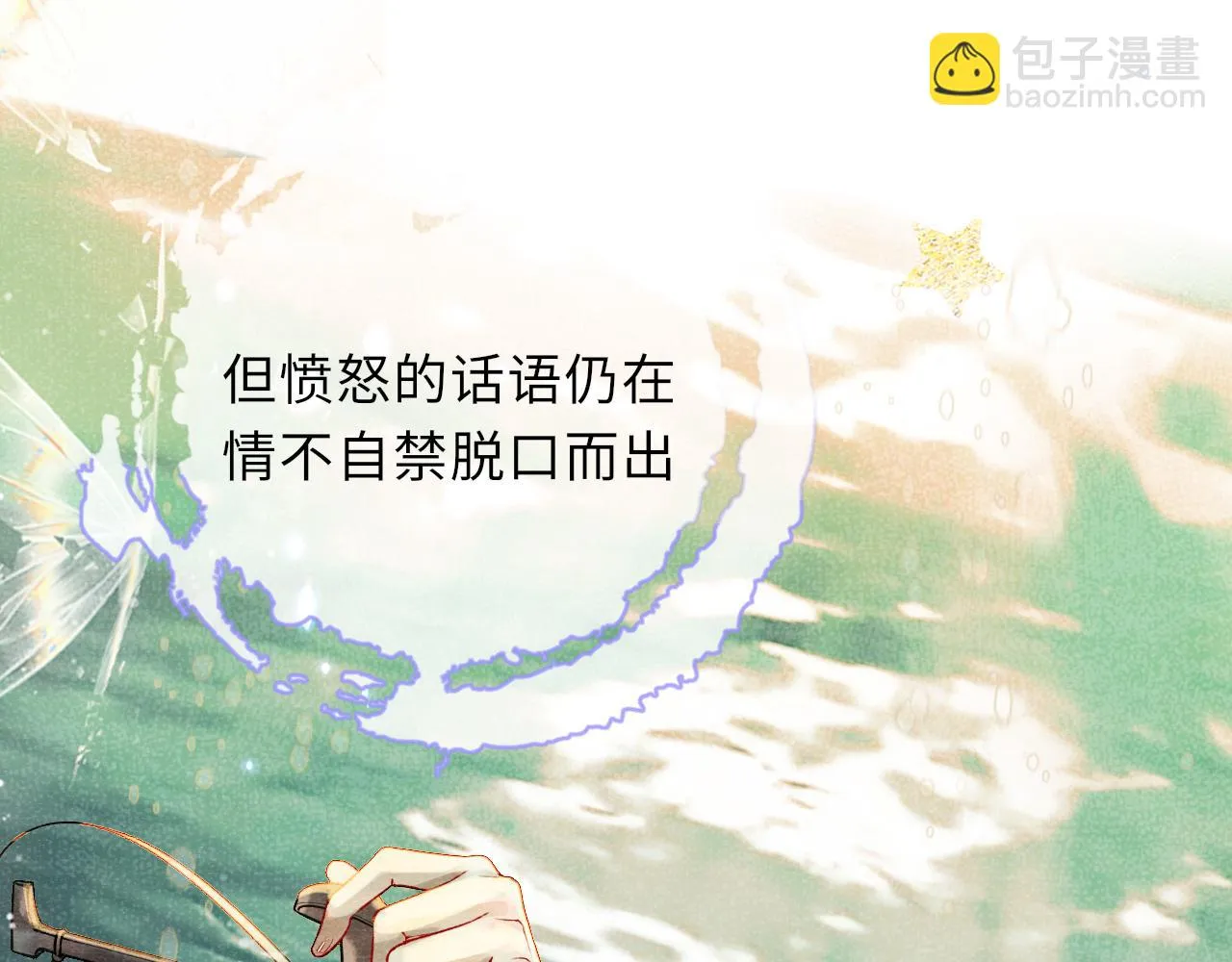 第57话 衡量 第79页