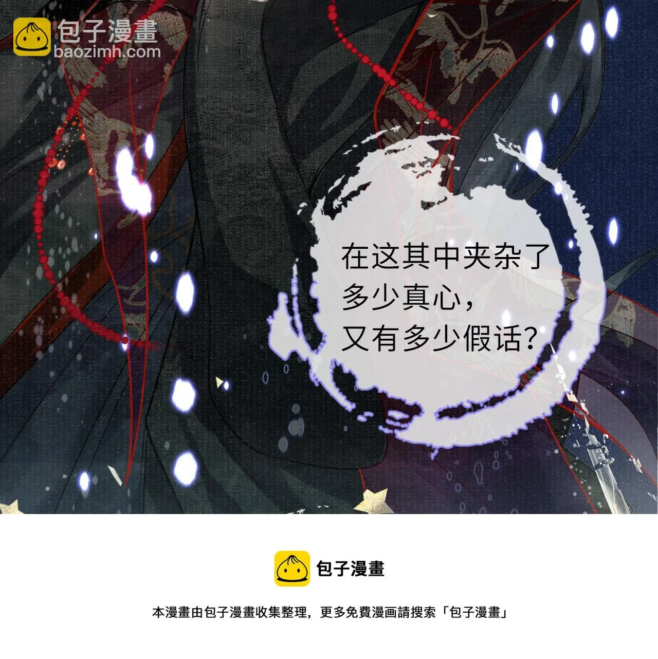 第57话 衡量 第81页