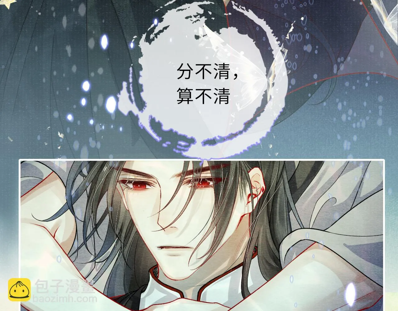 第57话 衡量 第82页
