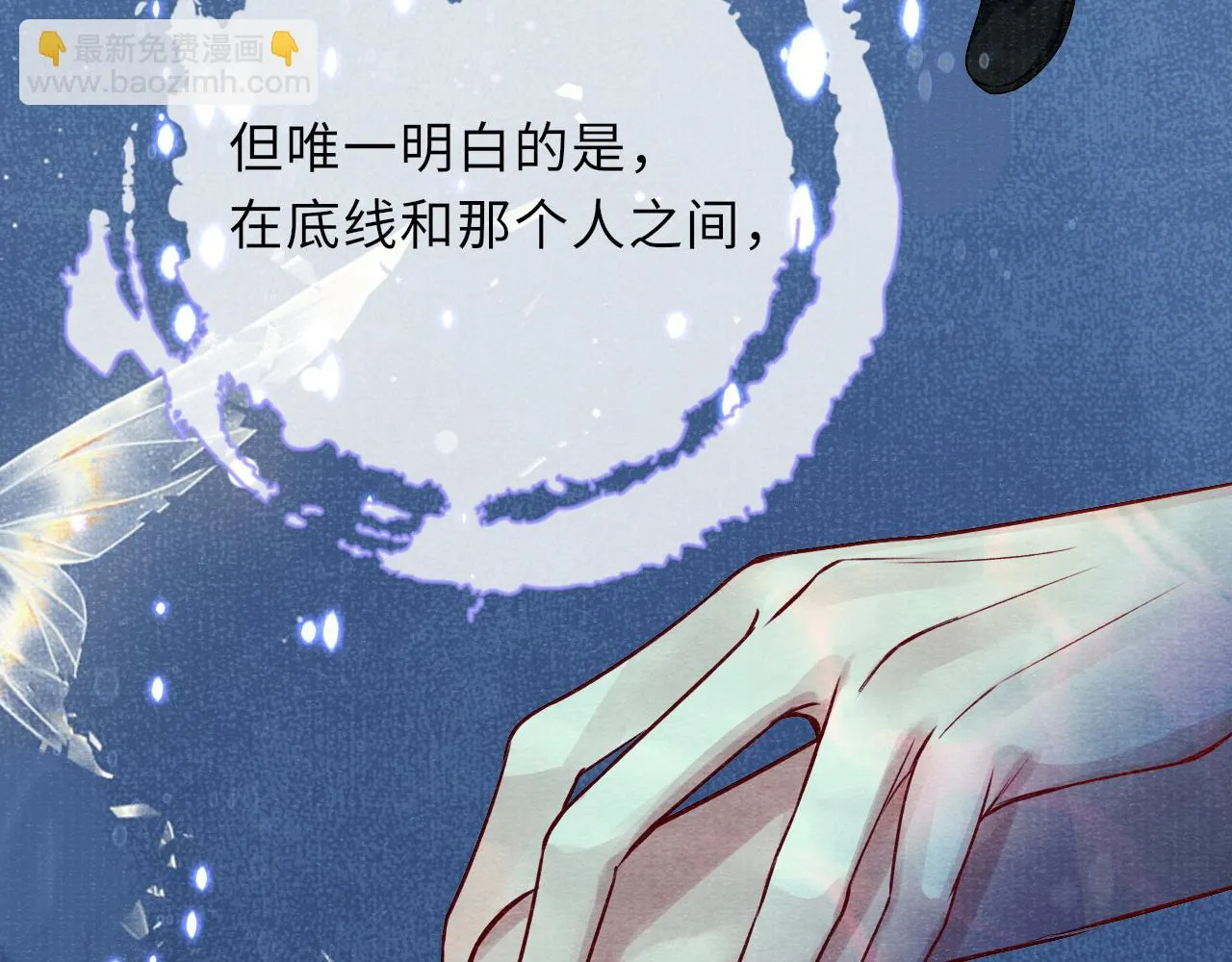 第57话 衡量 第87页