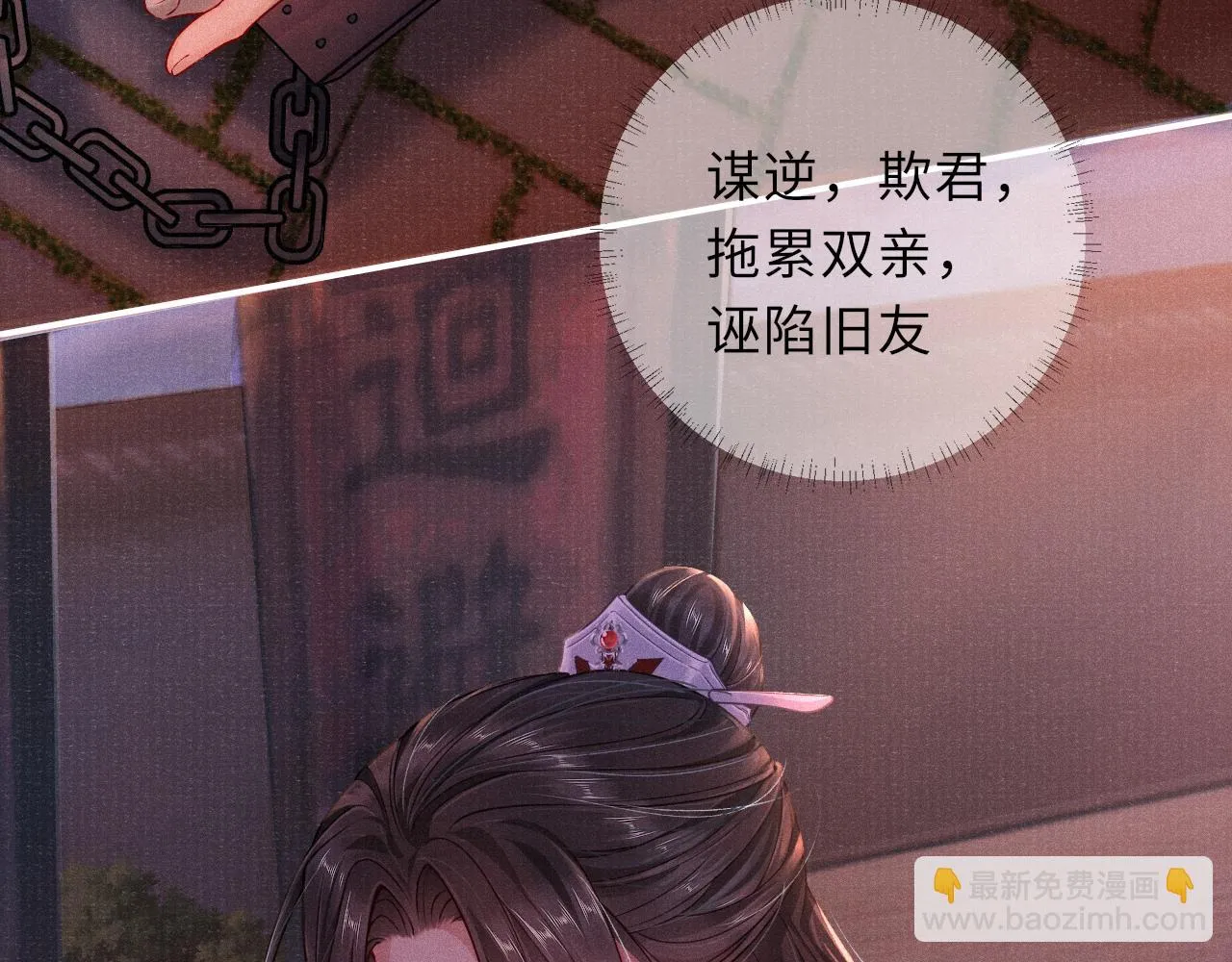 第57话 衡量 第95页