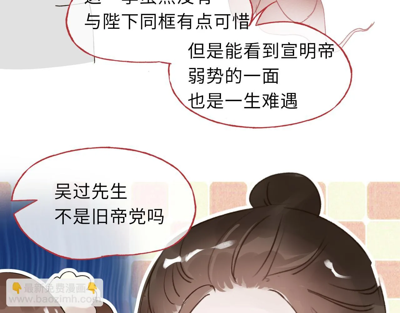第57话 衡量 第110页