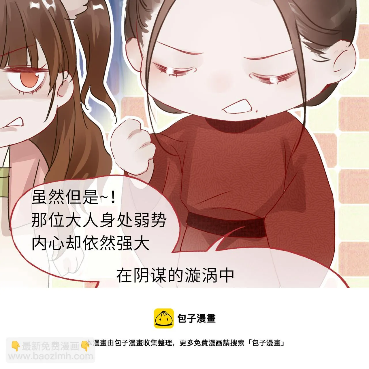 第57话 衡量 第111页