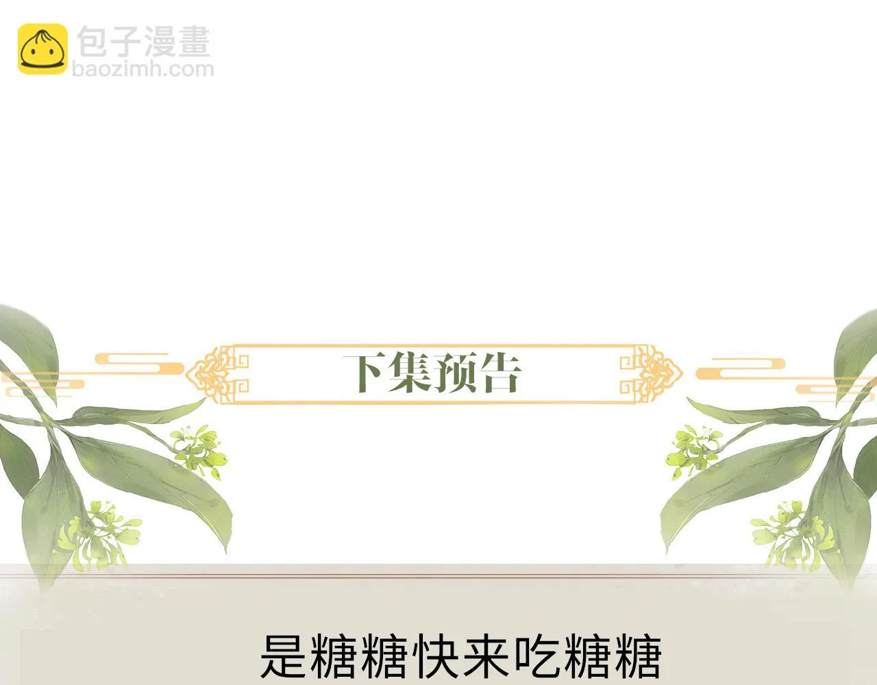 第57话 衡量 第119页