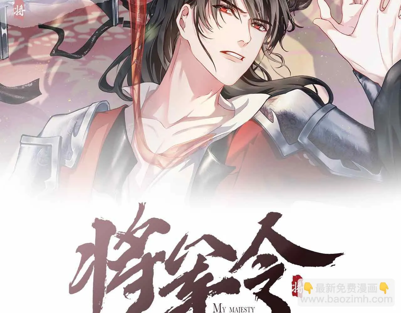 第56话 意料之外的结识 第2页