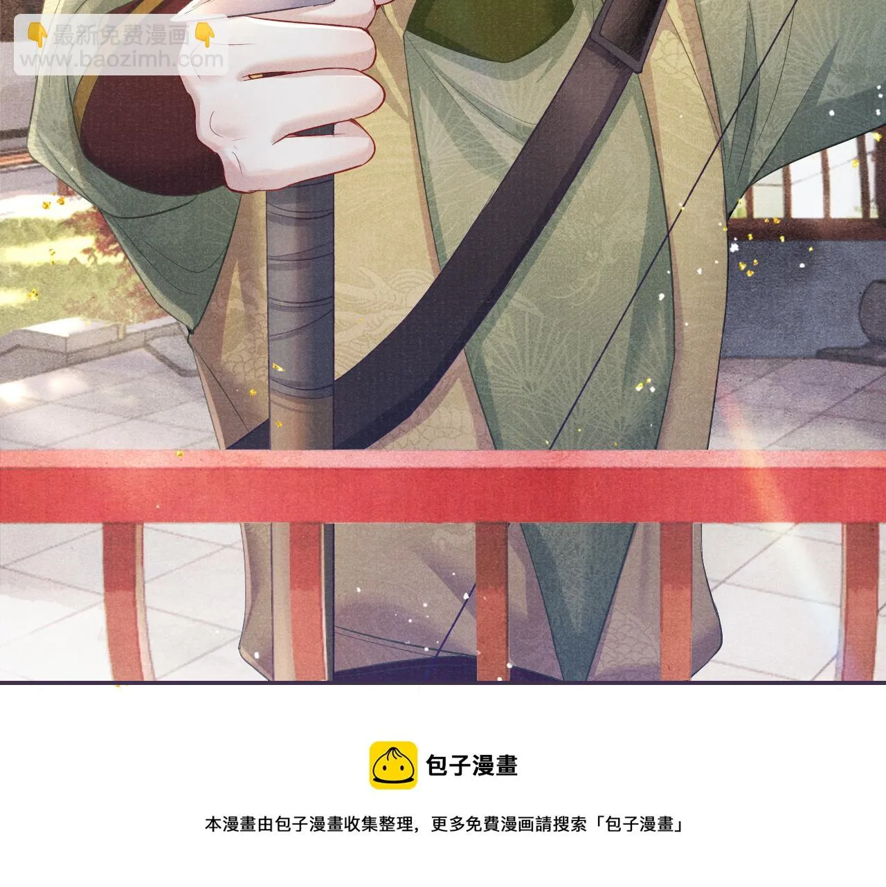 第56话 意料之外的结识 第11页