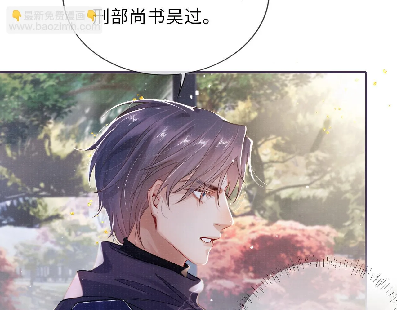 第56话 意料之外的结识 第35页