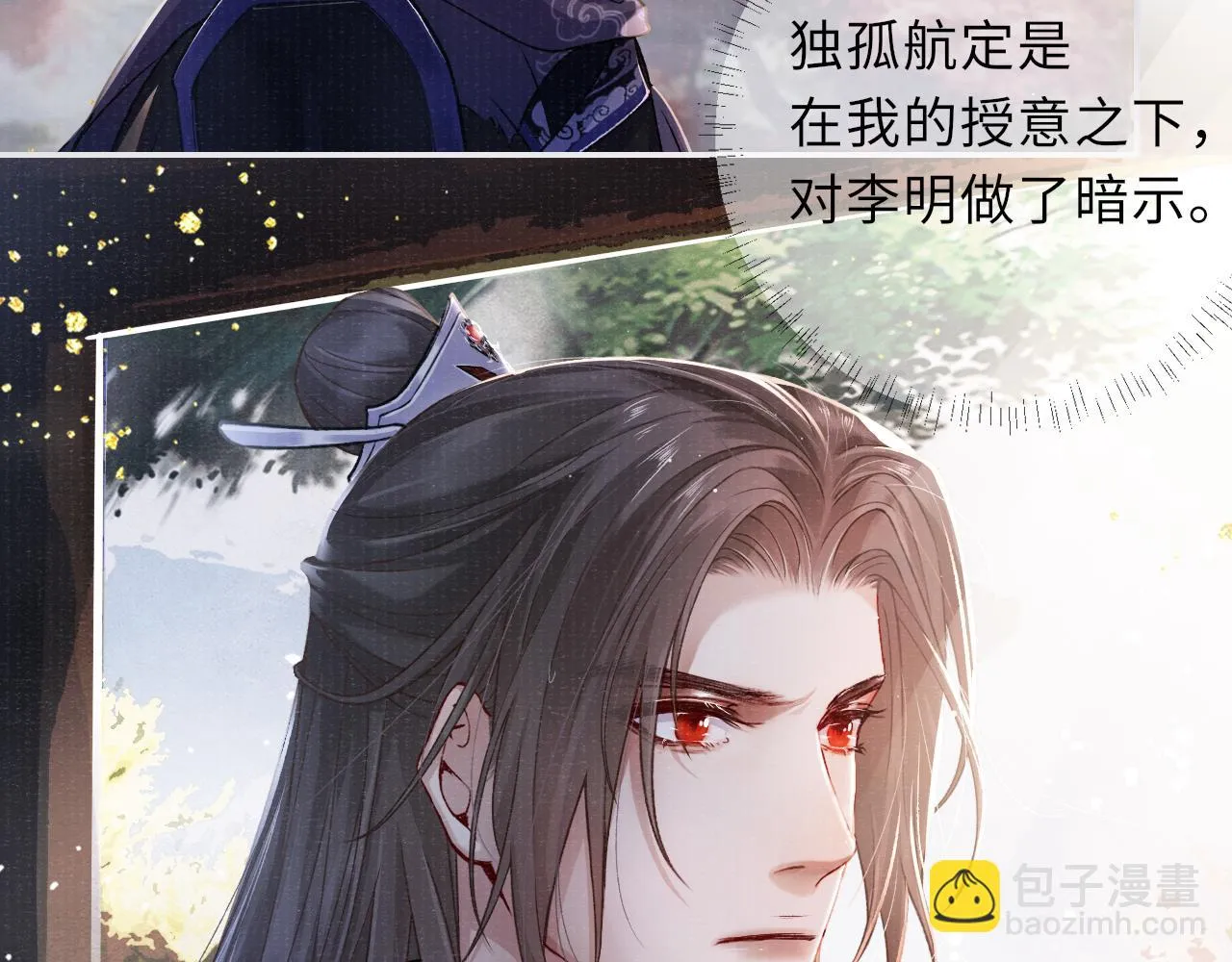第56话 意料之外的结识 第36页