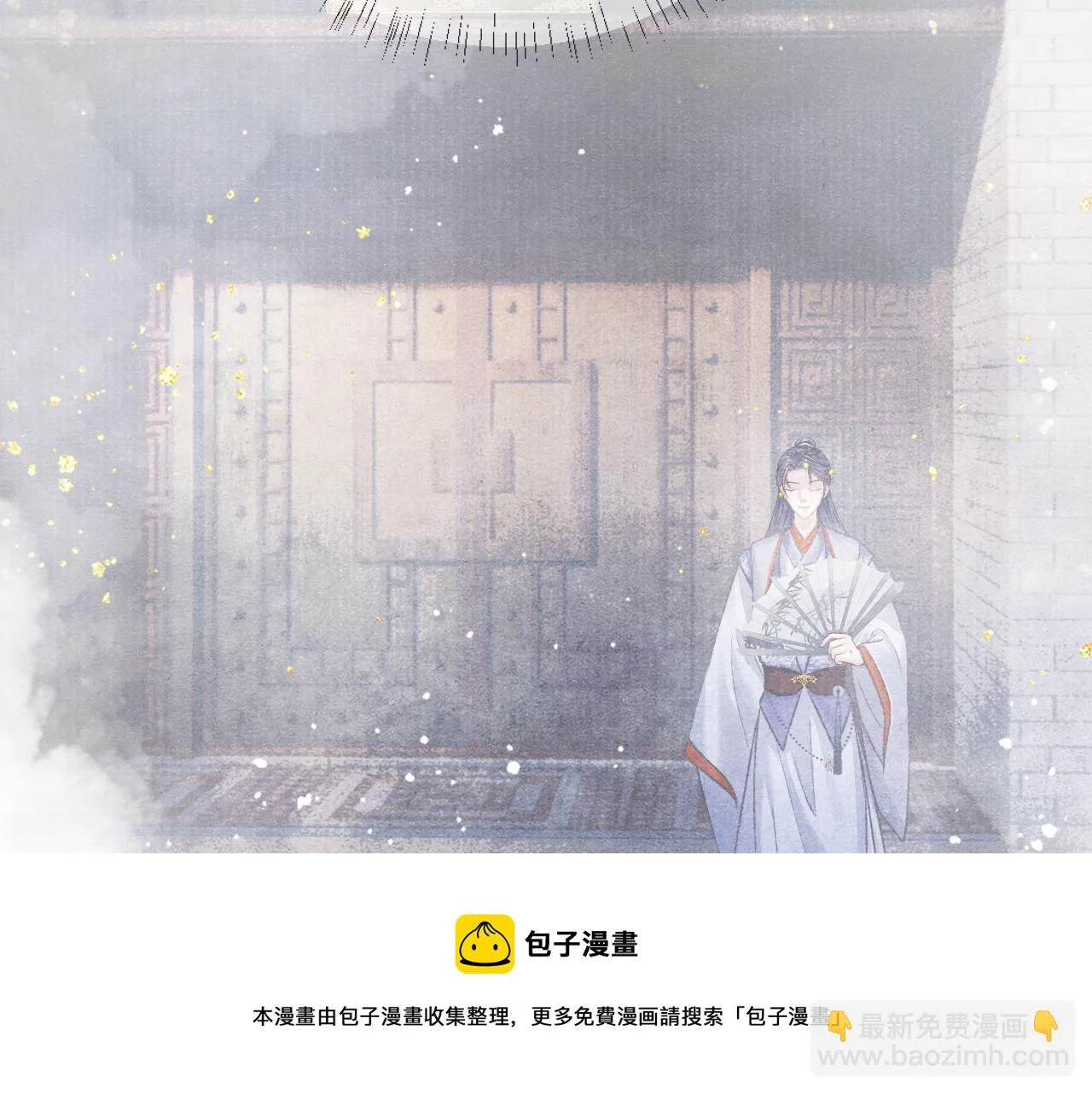 第56话 意料之外的结识 第41页