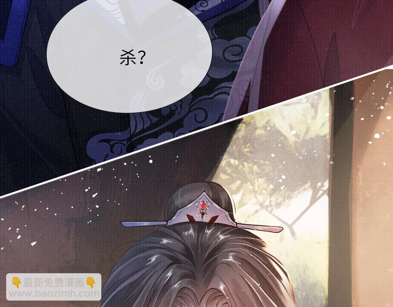 第56话 意料之外的结识 第49页